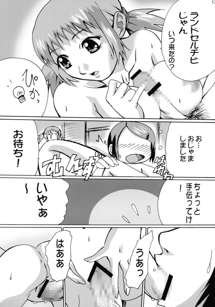オレンジ恩納のゆうつ