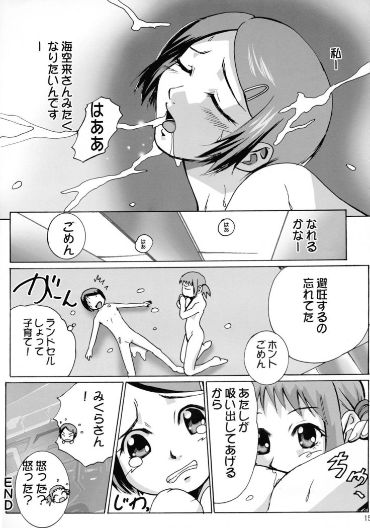 オレンジ恩納のゆうつ