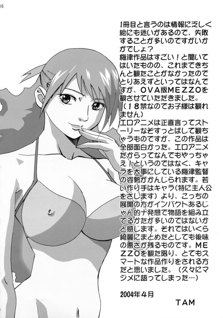 オレンジ恩納のゆうつ