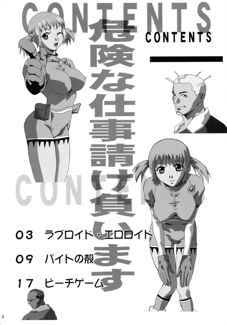 オレンジ恩納のゆうつ
