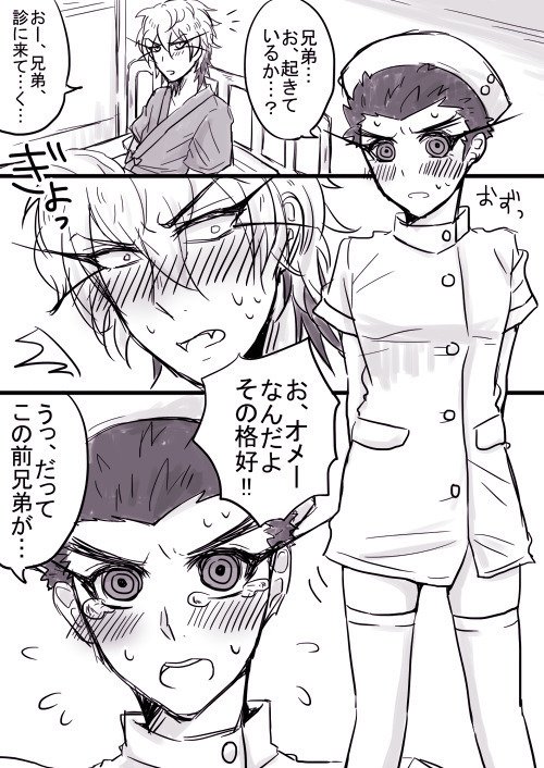 ナース丸くんのご奉仕!?
