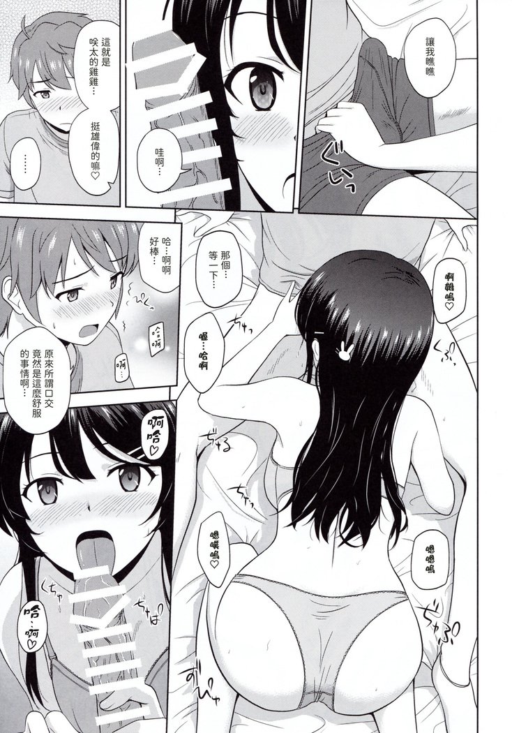 清春ブラックタイムキラー