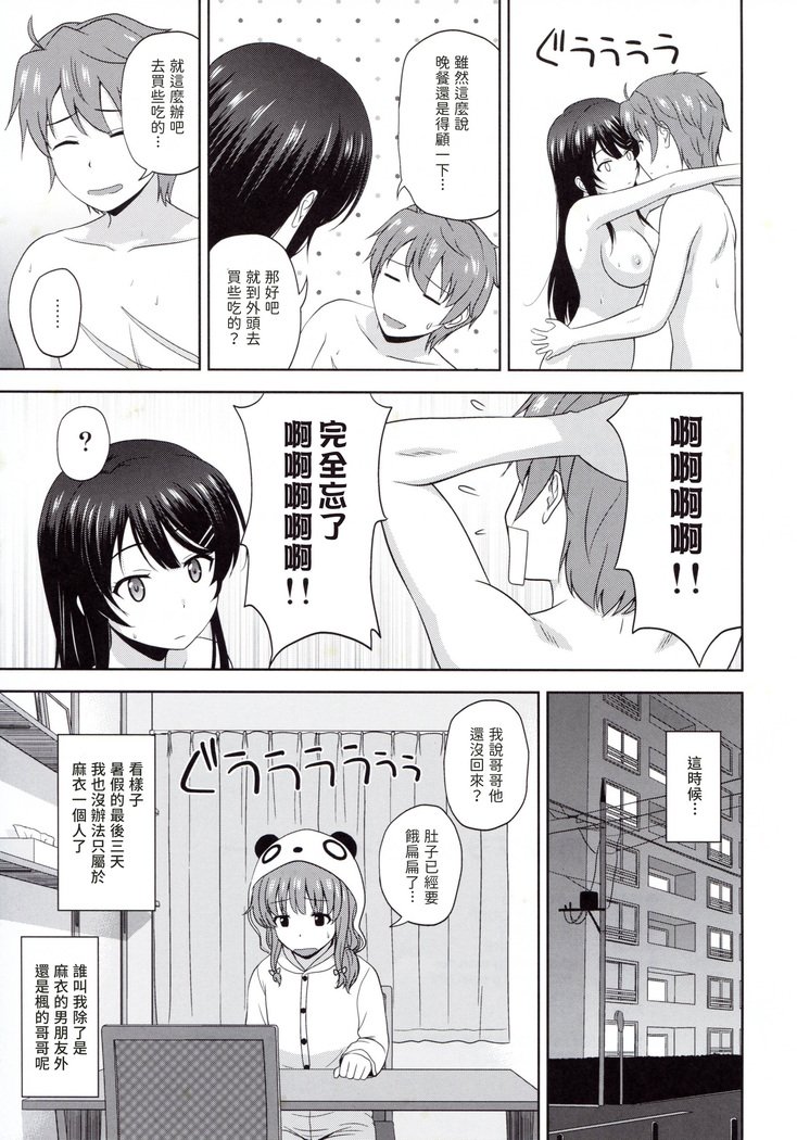 清春ブラックタイムキラー
