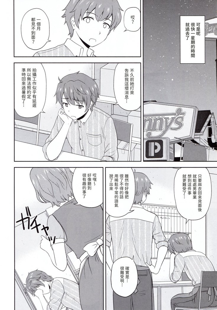 清春ブラックタイムキラー