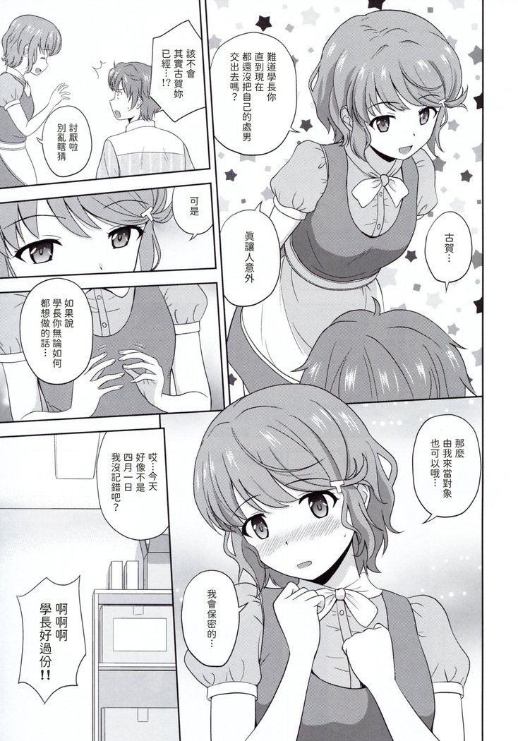清春ブラックタイムキラー