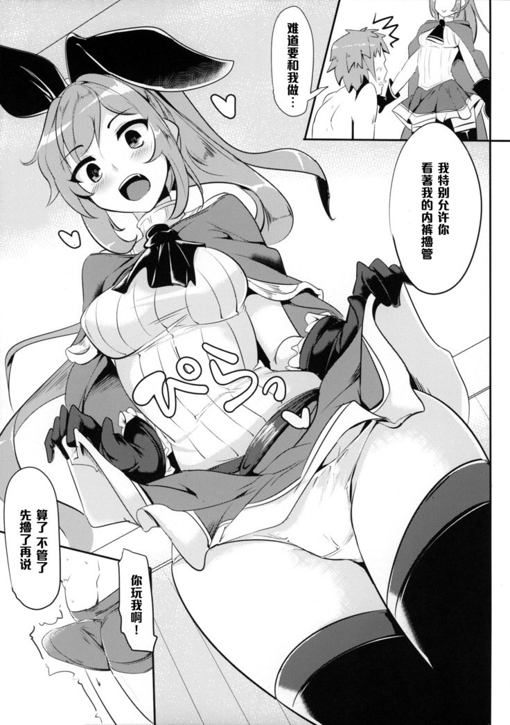 GraBlu Joshi wa Hi Zokusei ga Ichiban Sukebe tte Hontou desu ka？