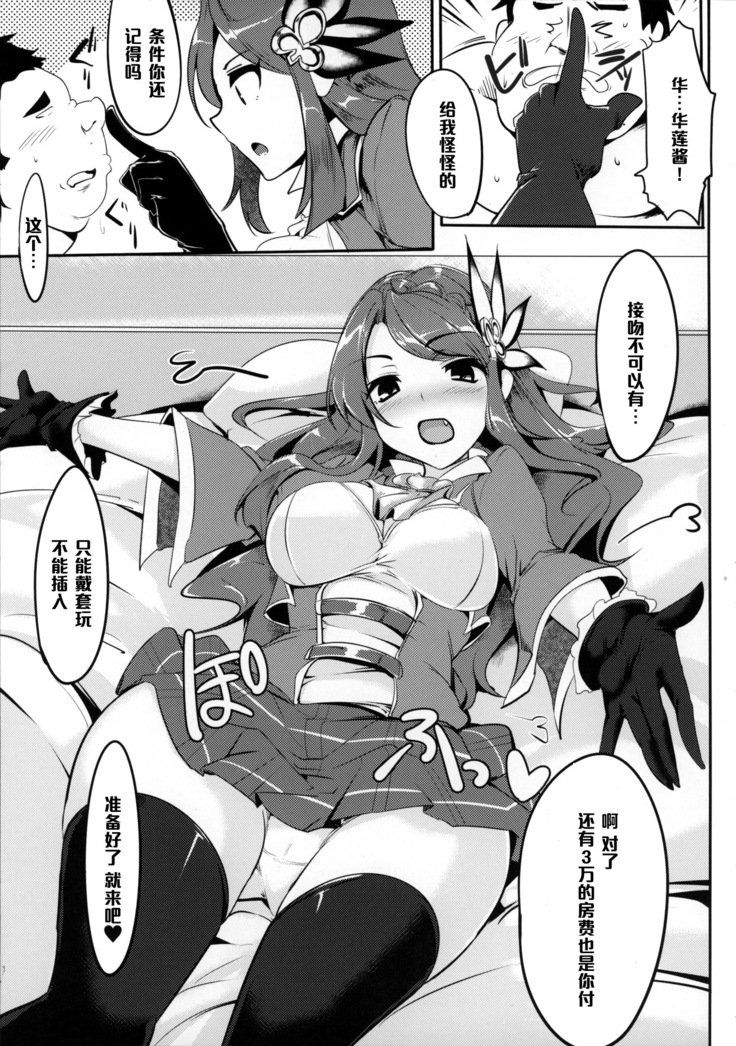 GraBlu Joshi wa Hi Zokusei ga Ichiban Sukebe tte Hontou desu ka？