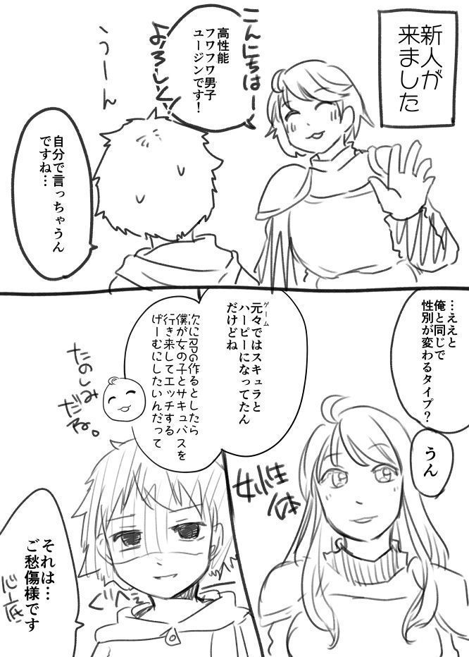 あいまいな性別