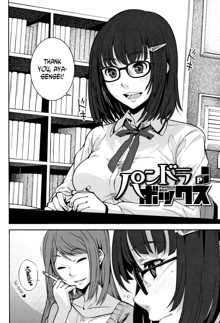 パンドラの箱Ch。 1 パンドラの箱Ch。 1