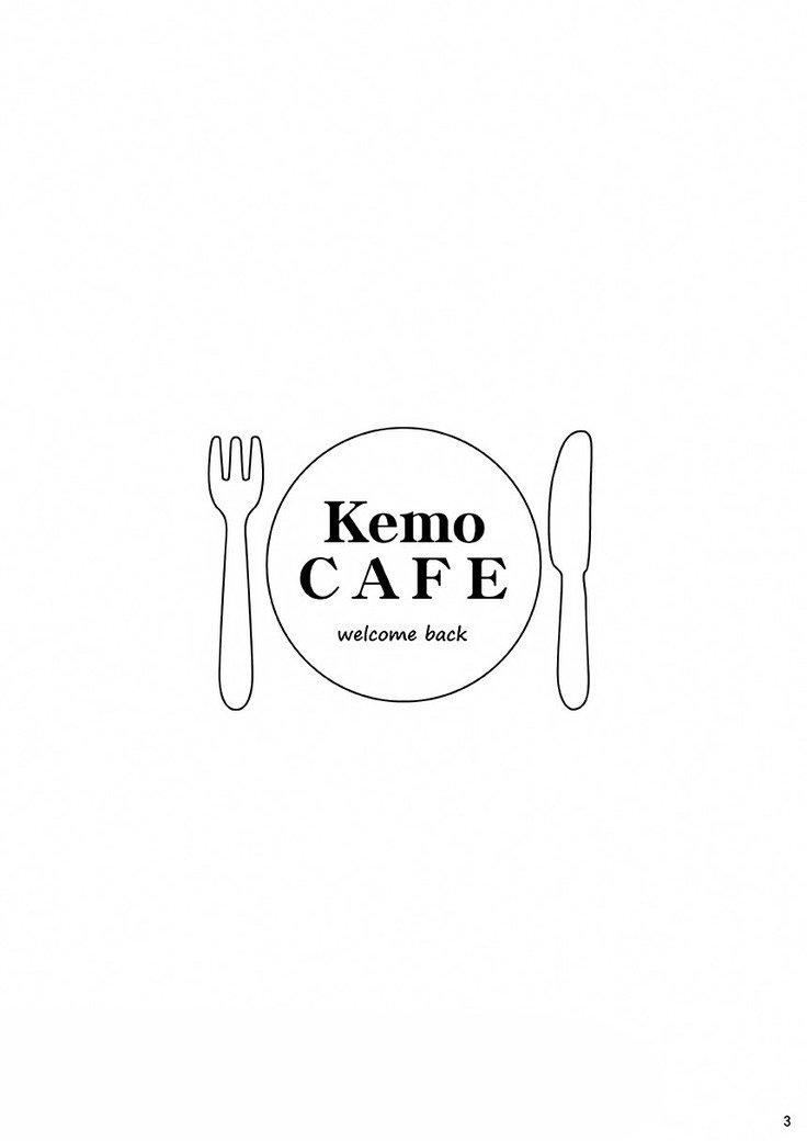 ケモカフェおかえりなさい