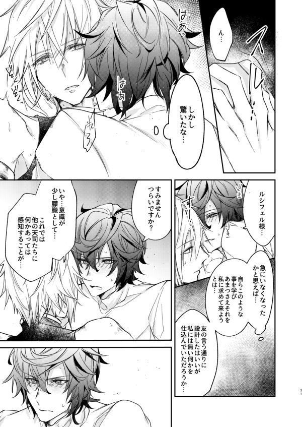 終わらぬ夢をただひとり
