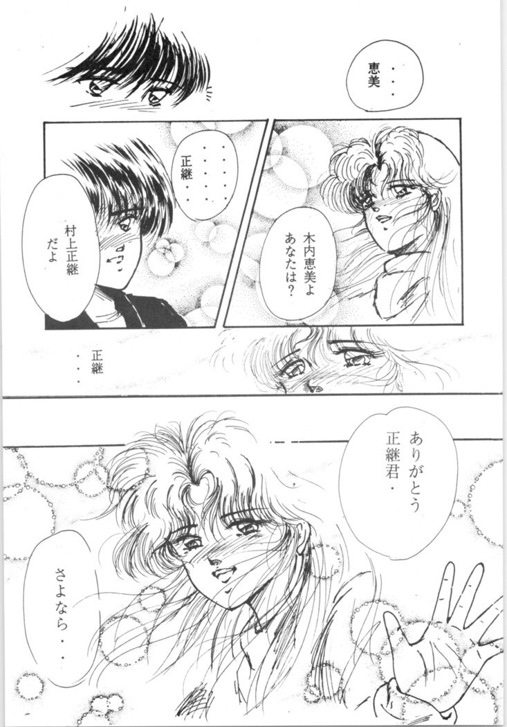HOHETO 3 HOHETO 3