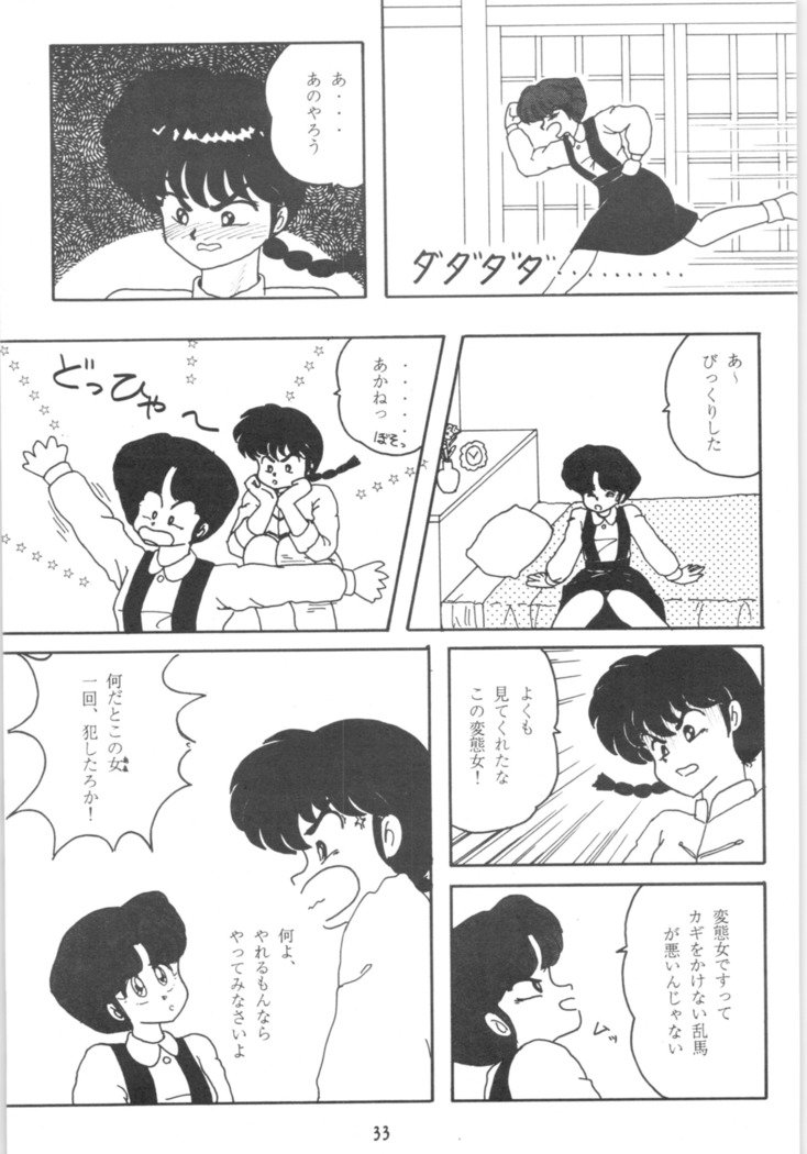 HOHETO 3 HOHETO 3