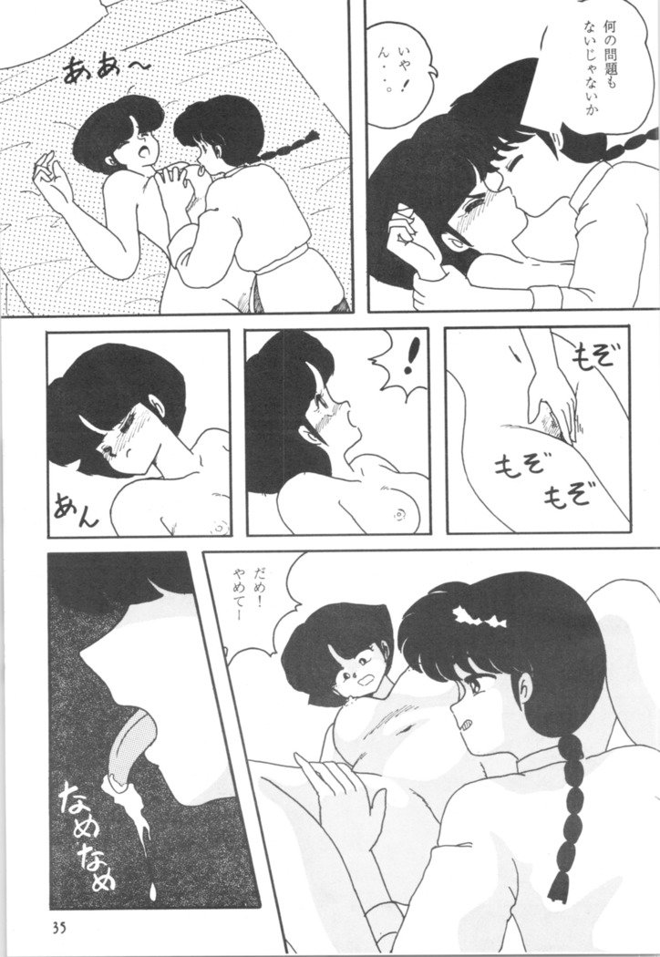HOHETO 3 HOHETO 3