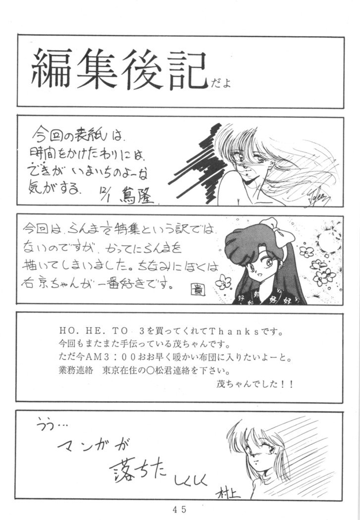 HOHETO 3 HOHETO 3