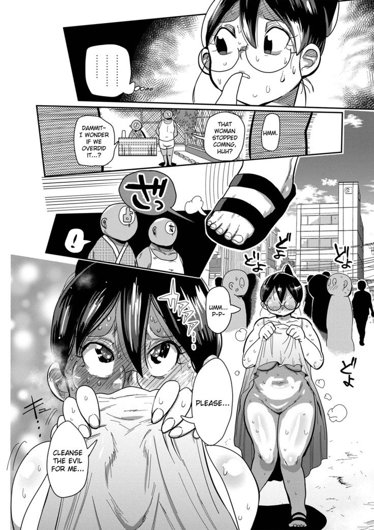 新妻の荒井さん4