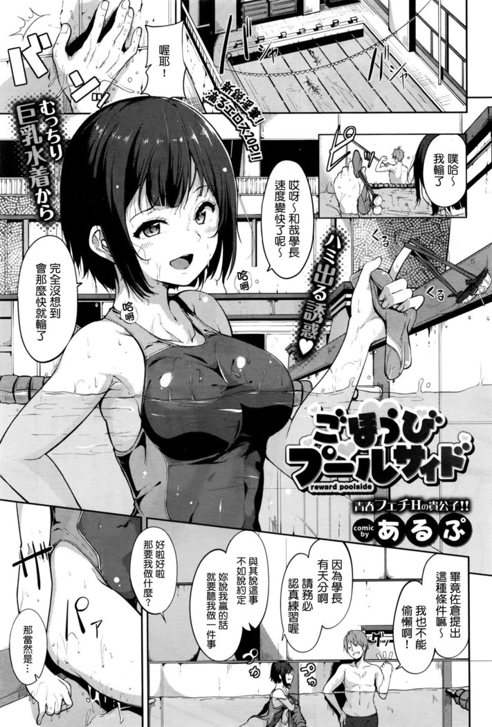 五ほうびプールサイド 五ほうびプールサイド