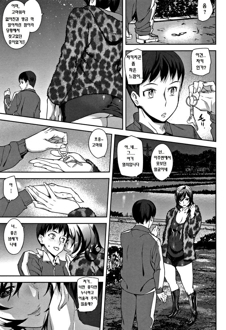 ハニーサービスCh。 1〜4