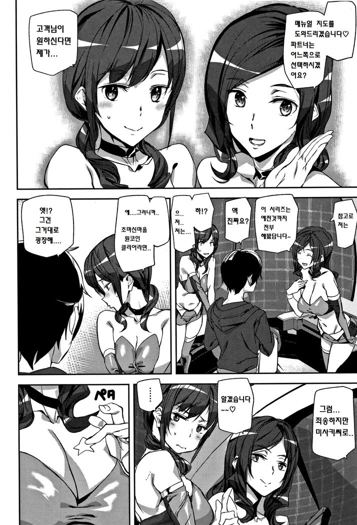 ハニーサービスCh。 1〜4