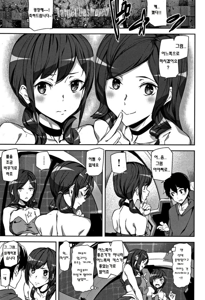 ハニーサービスCh。 1〜4