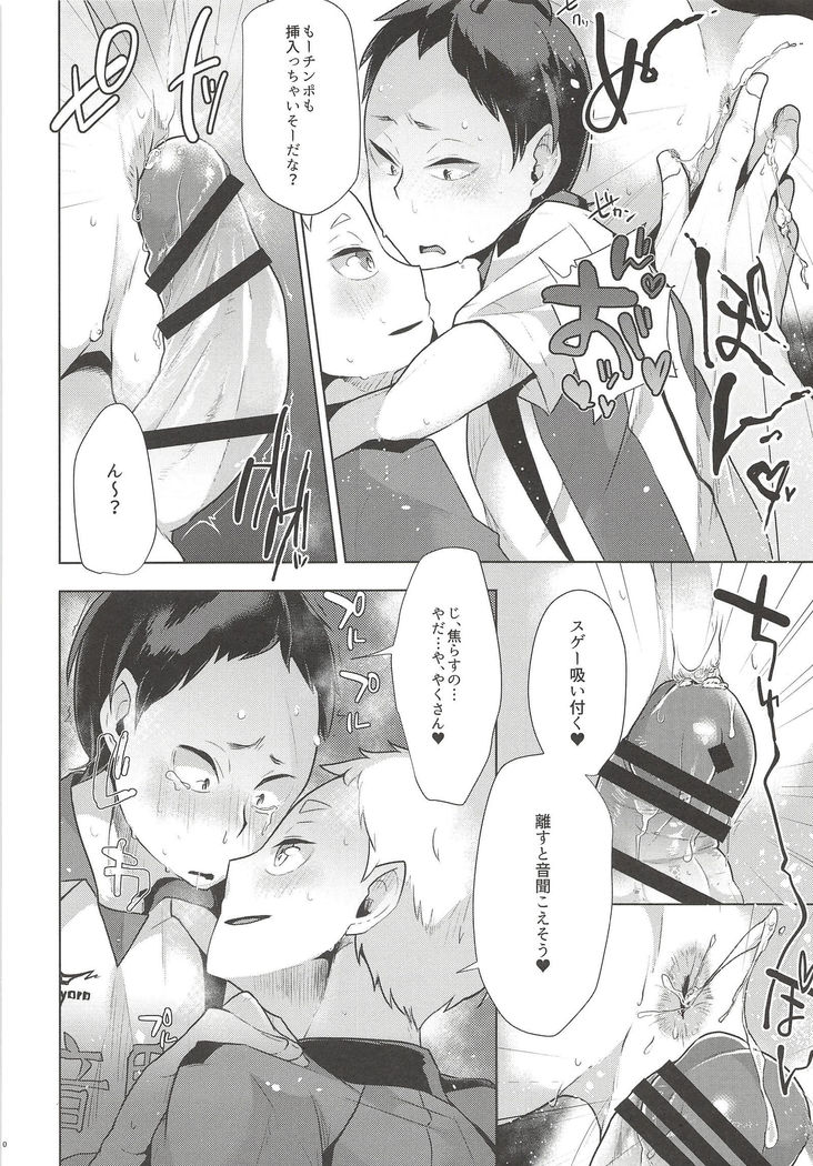 いたいのいたいのとんでいけ！