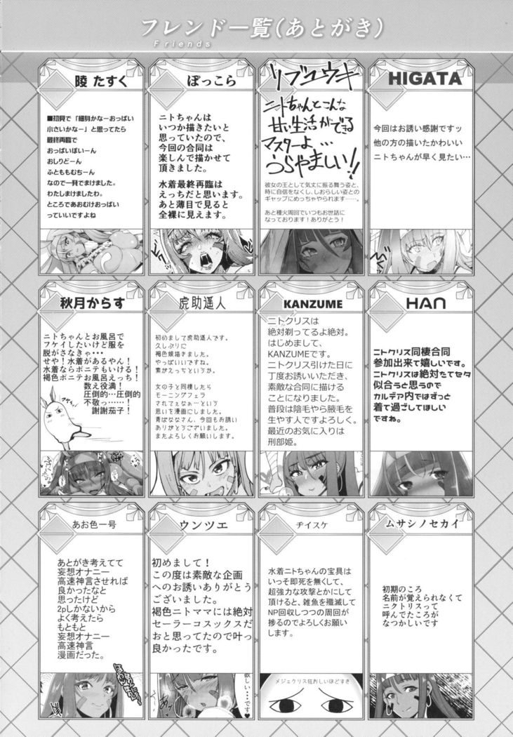 ファラオから一生〜ニトクリス同星五堂〜
