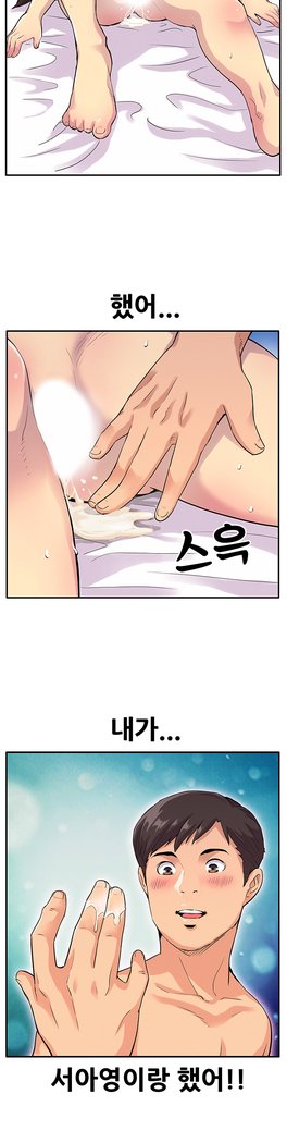 同級生会議Ch.0-14