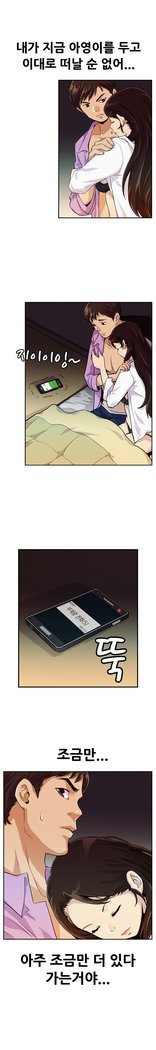 同級生会議Ch.0-14