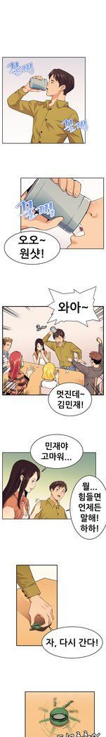 同級生会議Ch.0-14