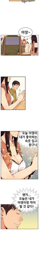 同級生会議Ch.0-14