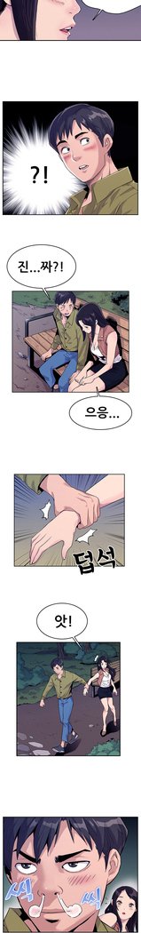 同級生会議Ch.0-14