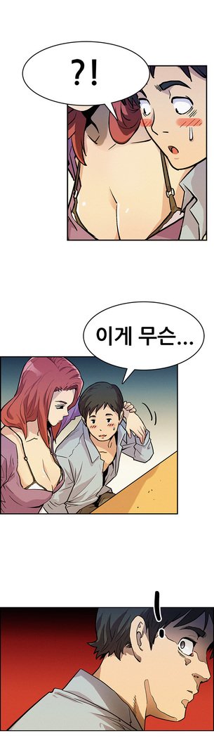 同級生会議Ch.0-14
