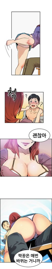 同級生会議Ch.0-14