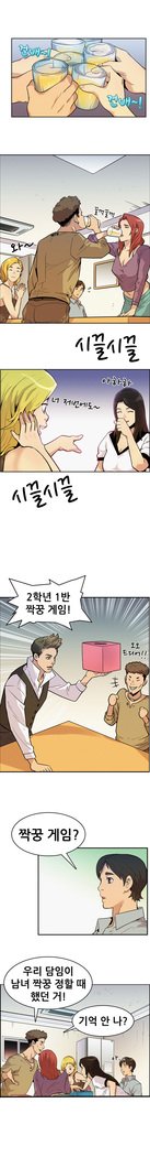 同級生会議Ch.0-14