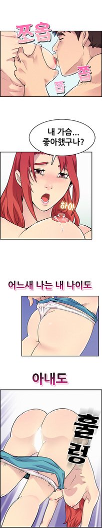 同級生会議Ch.0-14