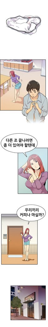 同級生会議Ch.0-14