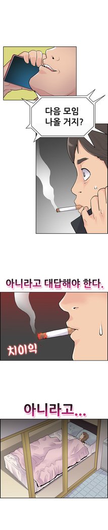 同級生会議Ch.0-14