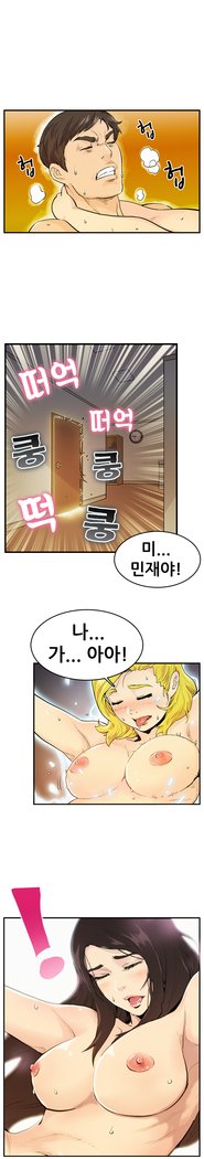 同級生会議Ch.0-14