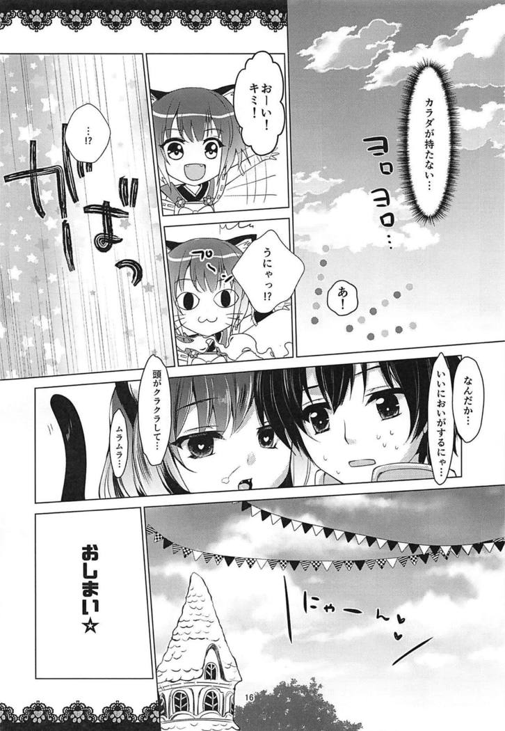 ランジェリープリンセス