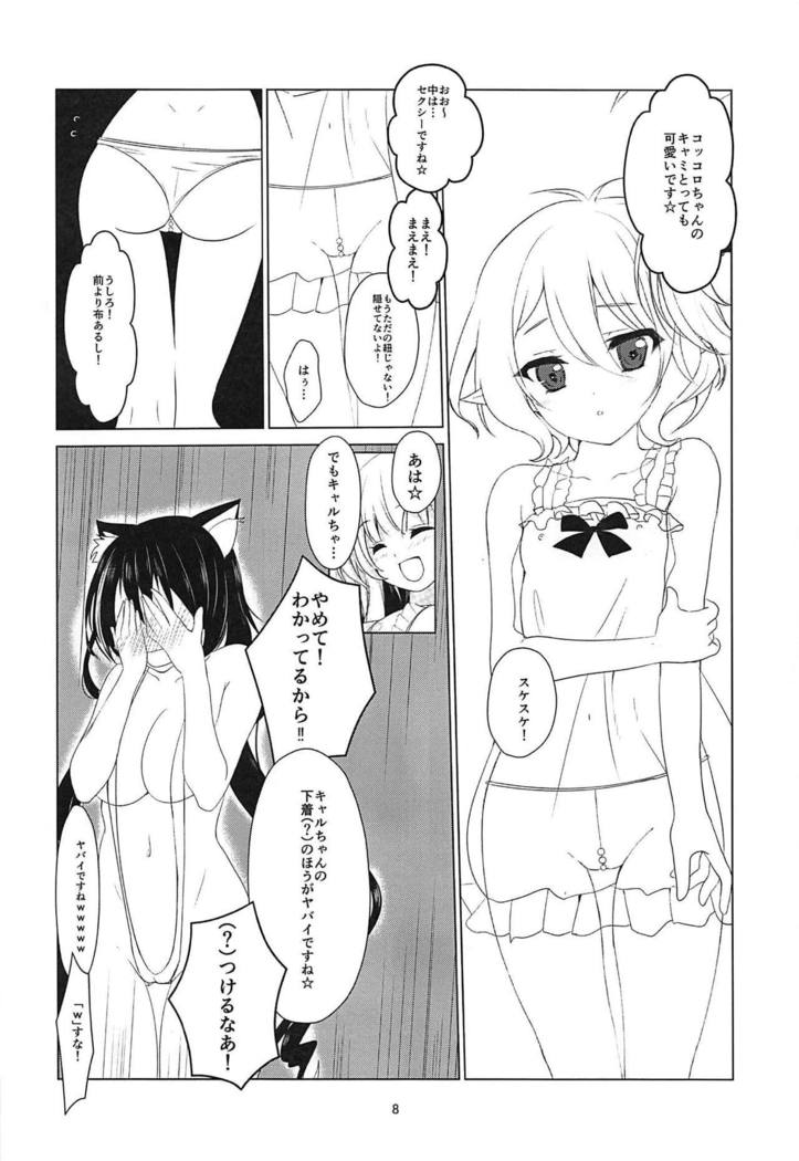 ランジェリープリンセス