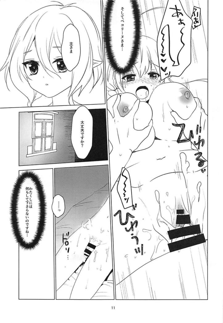 ランジェリープリンセス
