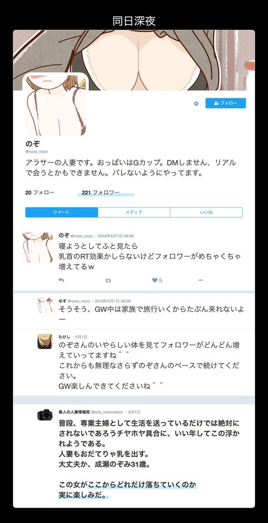 SNSで不倫する人呪人