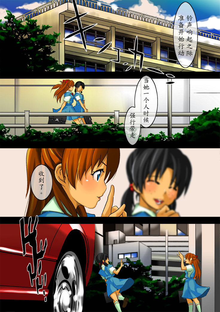 Asuka Sei Ningyou Keikaku Asuka Sei Ningyou Keikaku