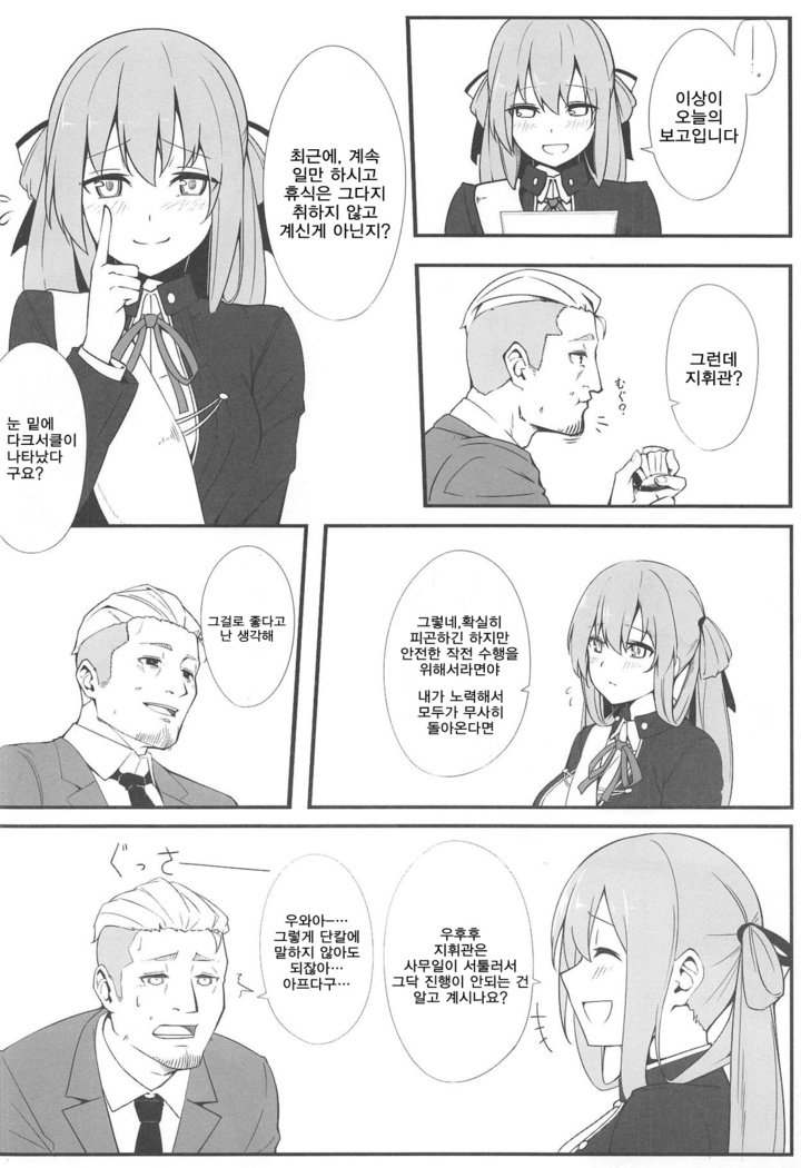 すいみん不足に春田さん