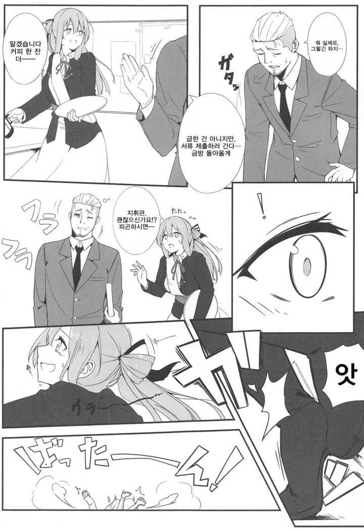 すいみん不足に春田さん