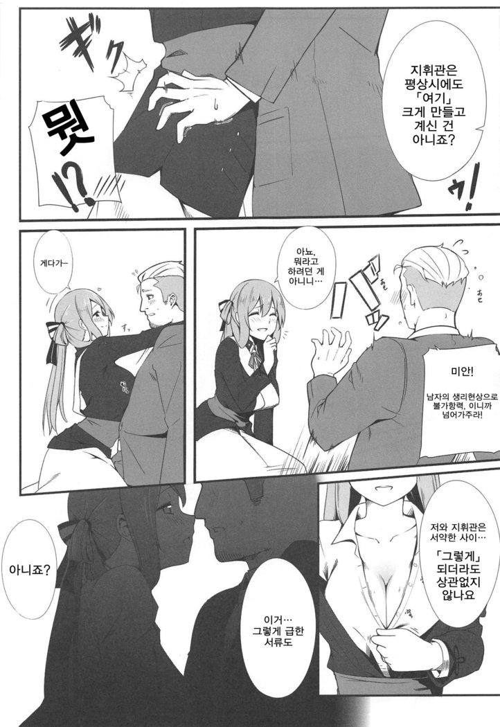 すいみん不足に春田さん
