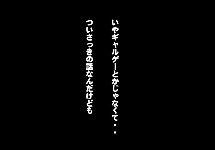 Tegome 7 Ren'ai＆lt;かんけいI