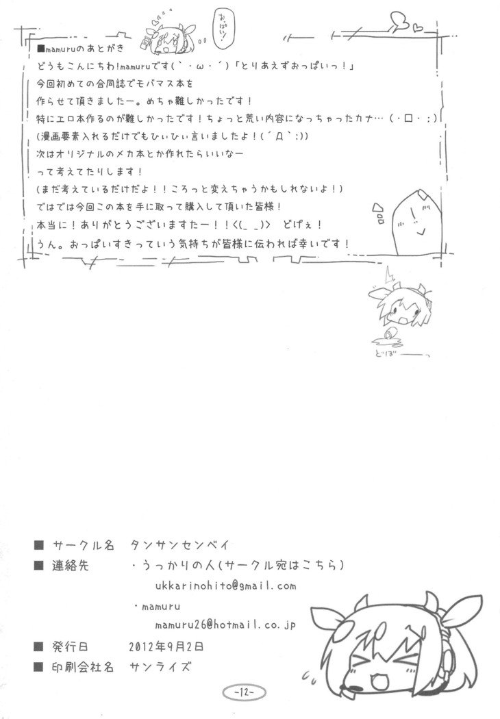 シボリテート100％
