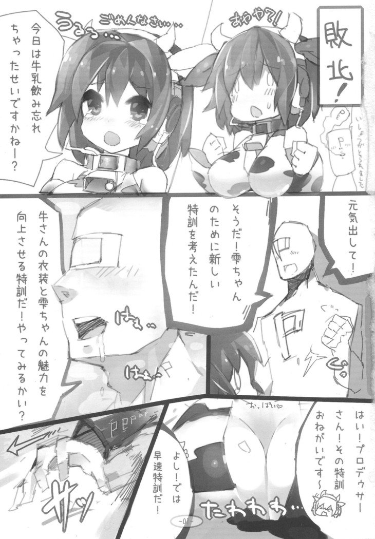 シボリテート100％