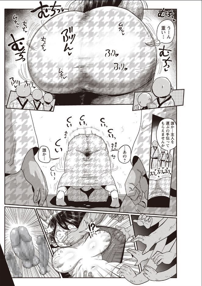 新妻の荒井さん3